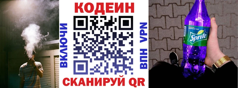 Codein напиток Lean (лин)  Купить  Маркс 