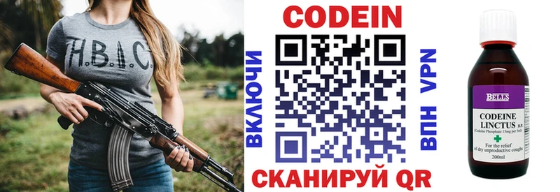 Кодеин напиток Lean (лин) Маркс